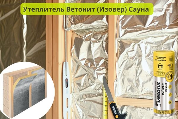 Утеплитель ветонит изовер фольгированный фото